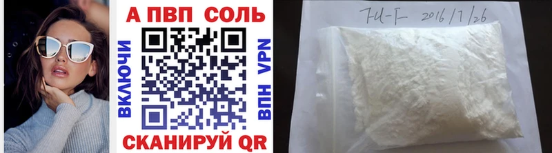 Альфа ПВП мука  Темников 