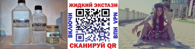 Бутират вода маркетплейс как зайти МЕГА зеркало Темников хочу наркоту