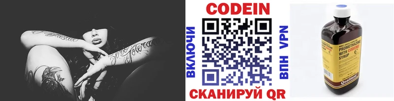 MEGA рабочий сайт  Темников  Codein напиток Lean (лин) 